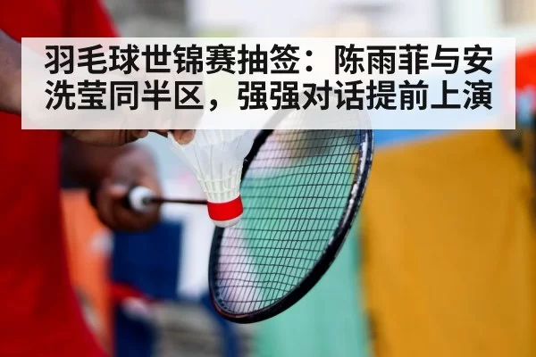 badminton player