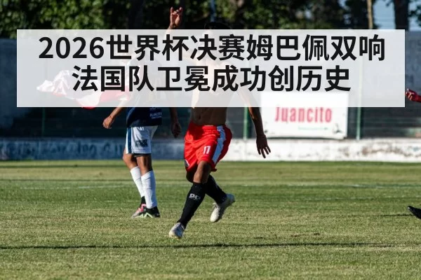 football player celebrating