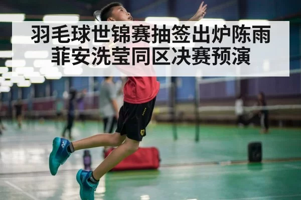 badminton player smash