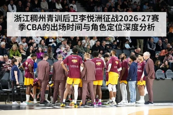 basketball team huddle timeout coach